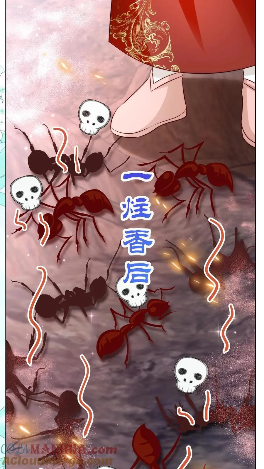 小师妹明明超强却过分沙雕叶翘免费阅读笔趣阁漫画,第179话 两大宗门居然组团吃屎！1图