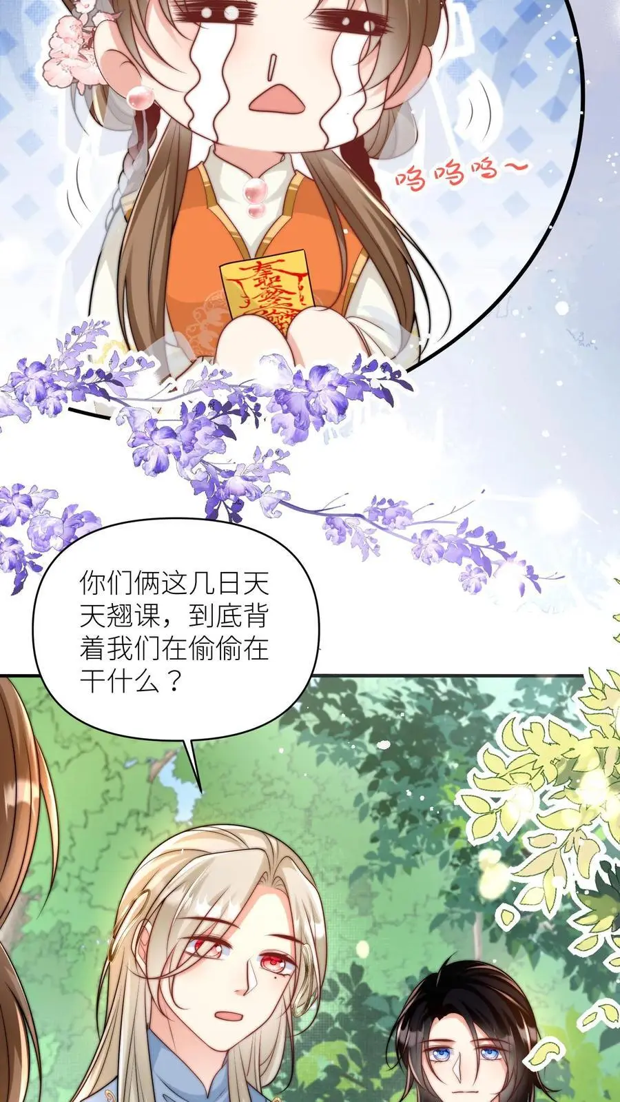 小师妹明明超强却过分沙雕叶翘免费小说漫画,第49话 原来四师兄是公用的实验品2图