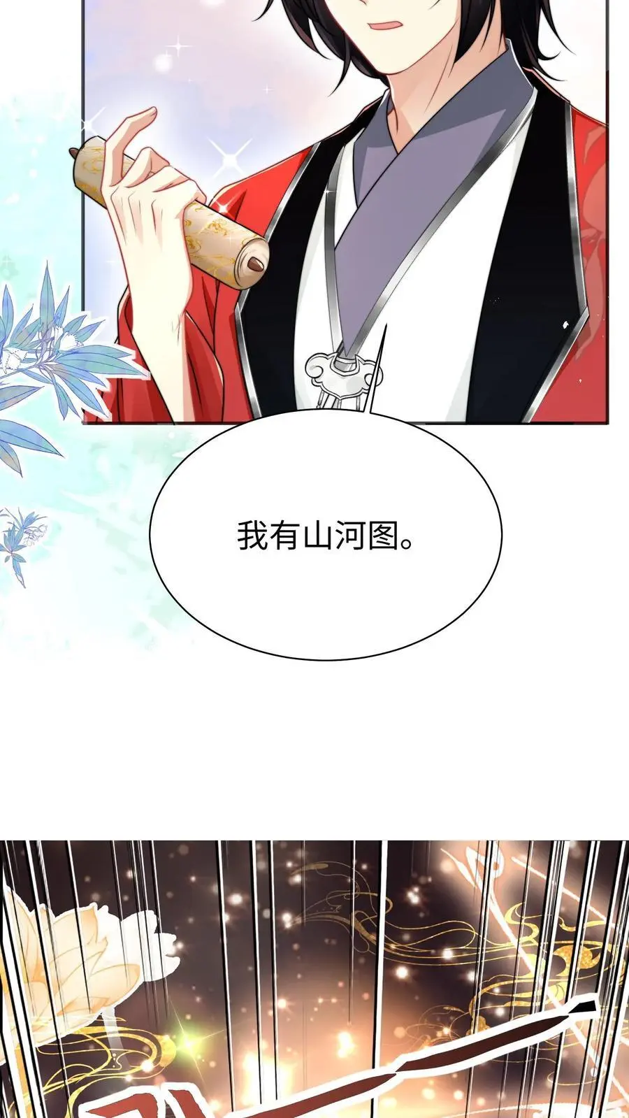 小师妹明明超强却过分沙雕叶翘免费小说漫画,第154话 师妹身边的男人好多哦2图