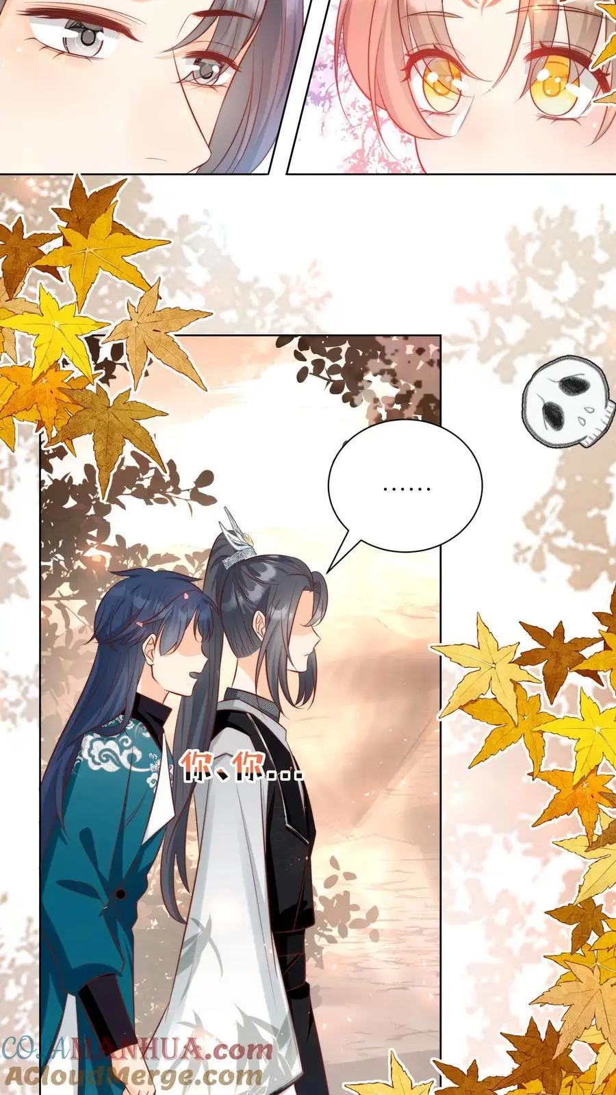 小师妹明明超强却过分沙雕叶翘免费小说漫画,第128话 二师兄的名头真好用啊！1图