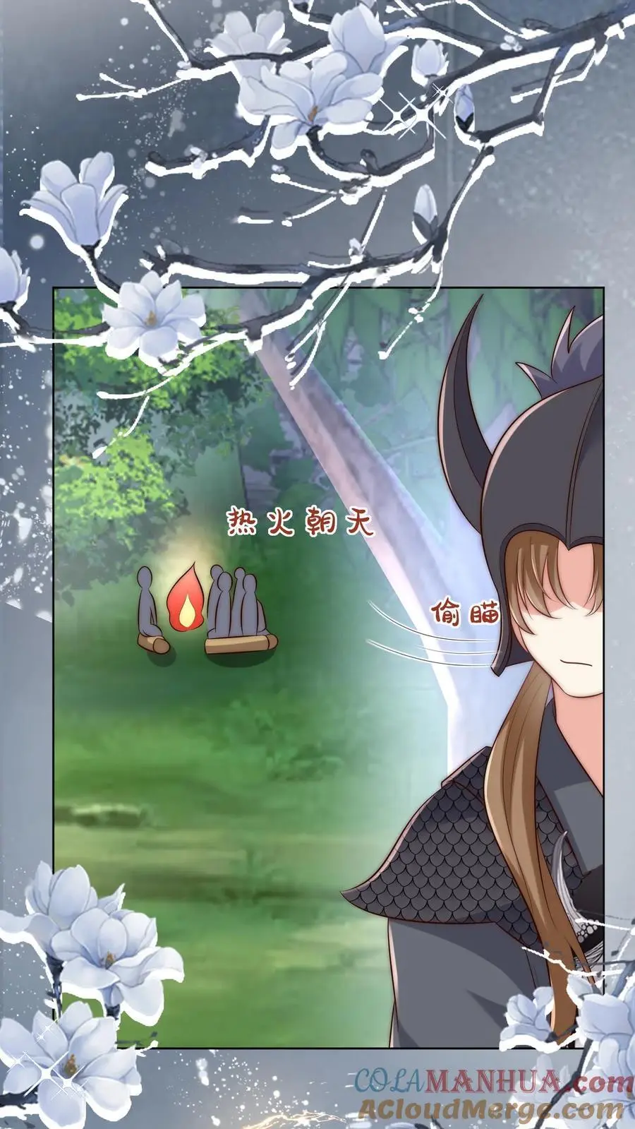 小师妹明明超强却过分沙雕叶翘免费小说漫画,第144话 不知不觉就深入了敌营1图