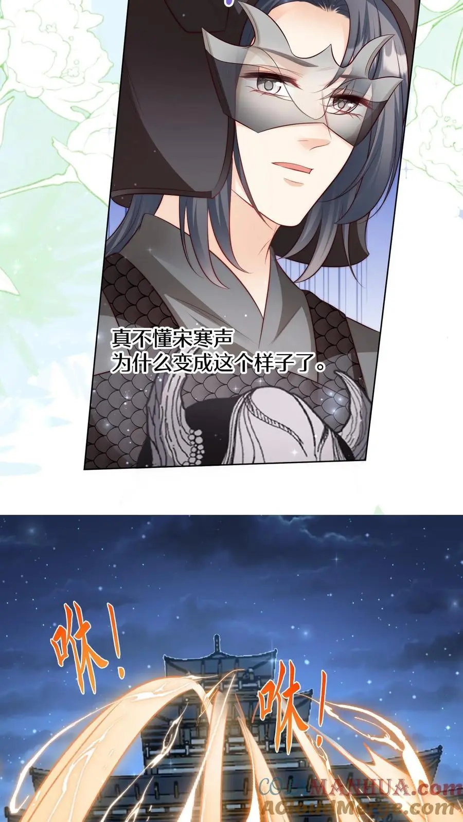 小师妹明明超强却过分沙雕叶翘免费阅读笔趣阁漫画,第157话 兄弟们都是自己人！1图