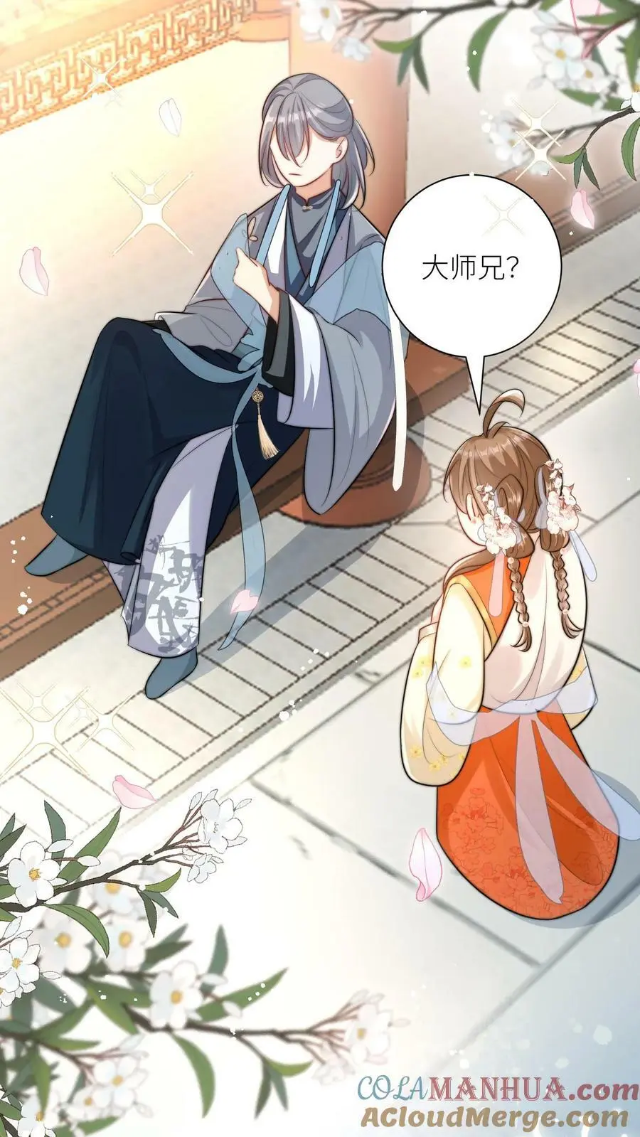 小师妹明明超强却过分沙雕叶翘免费小说漫画,第13话 大师兄有强迫症1图