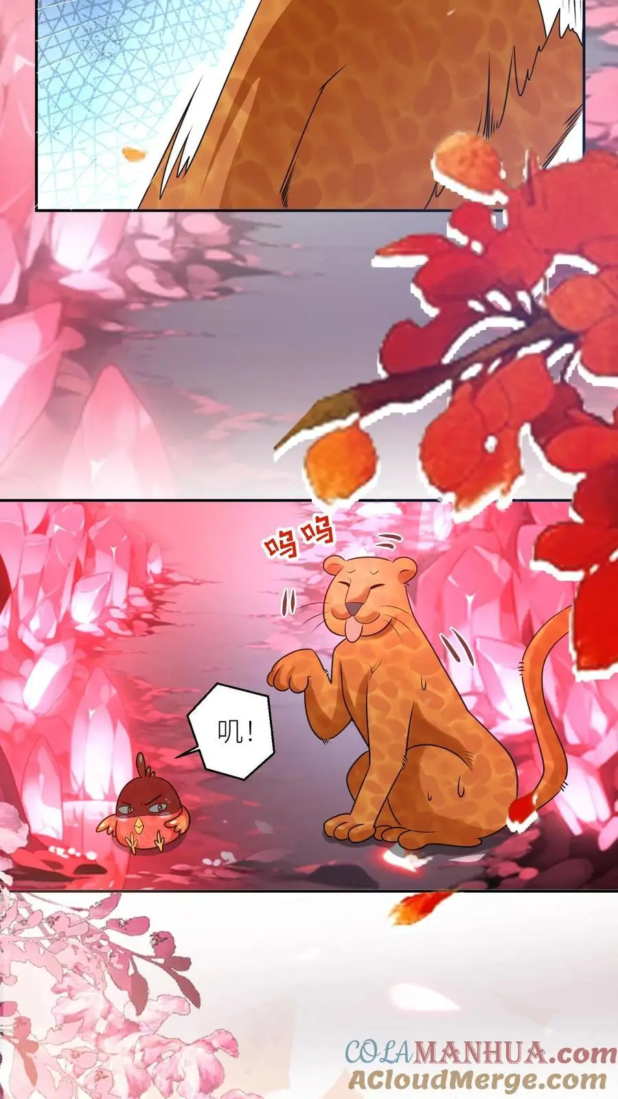 小师妹明明超强却过分沙雕叶翘免费小说漫画,第72话 守护兽真的太没有排面了1图