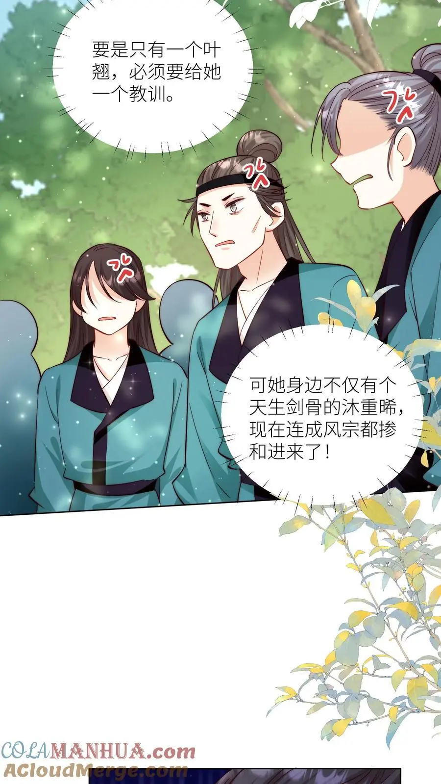 小师妹明明超强却过分沙雕叶翘免费阅读笔趣阁漫画,第77话 都是天生剑骨凭啥不自信？1图