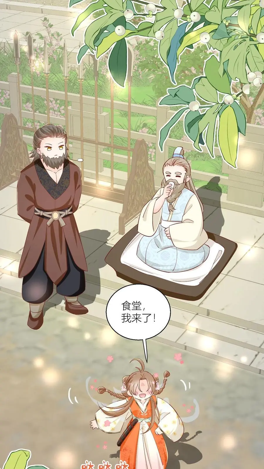 小师妹明明超强却过分沙雕叶翘免费小说漫画,第90话 天赋狗居然也有压力2图