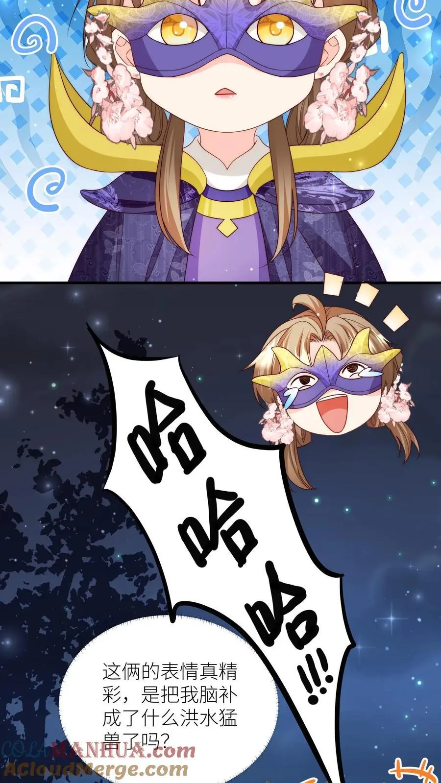 小师妹明明超强却过分沙雕叶翘免费小说漫画,第147话 惊不惊喜，意不意外？刺不刺激？1图