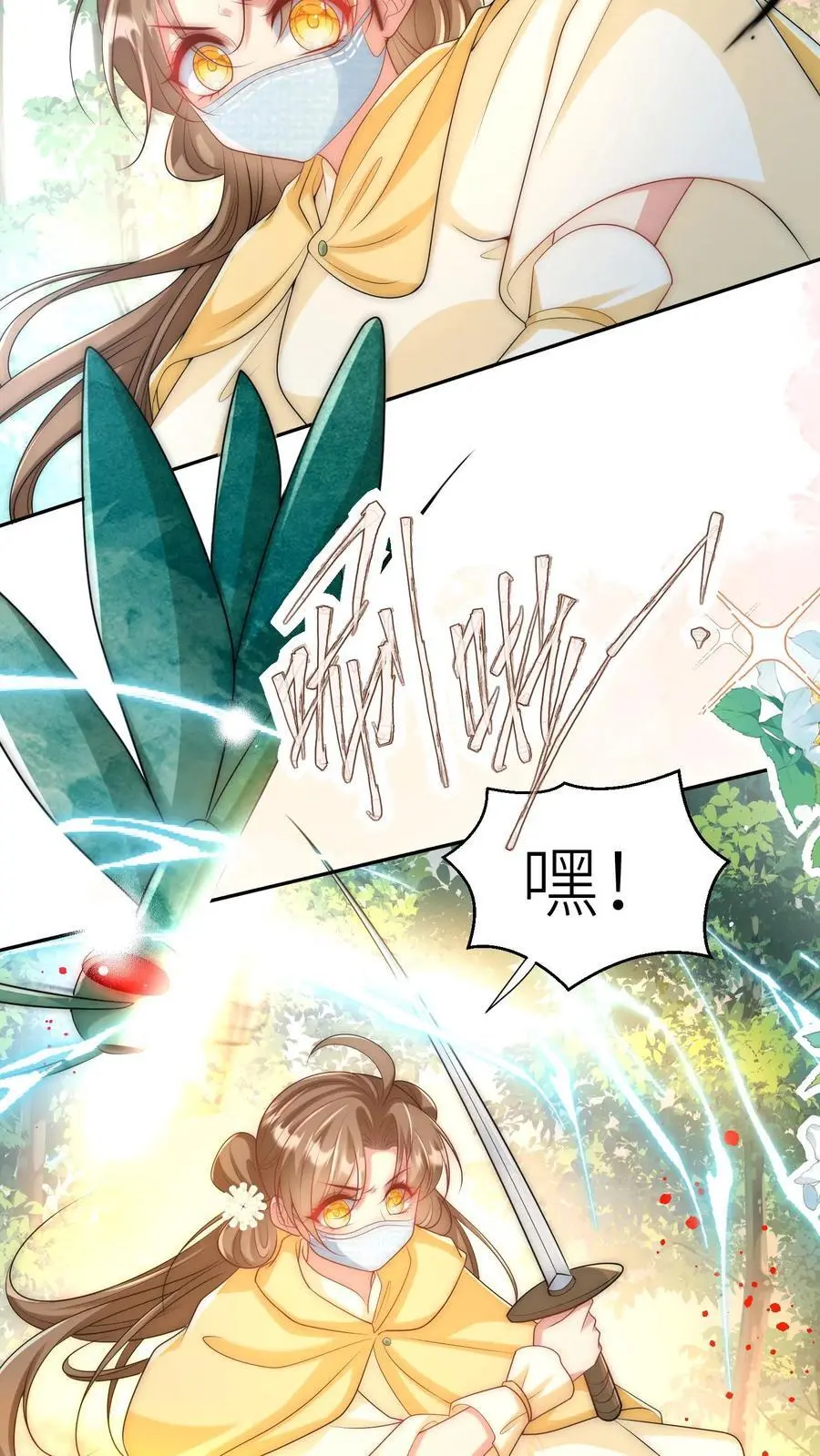 小师妹明明超强却过分沙雕叶翘免费阅读笔趣阁漫画,第41话 叶翘是个平平无奇的天才2图
