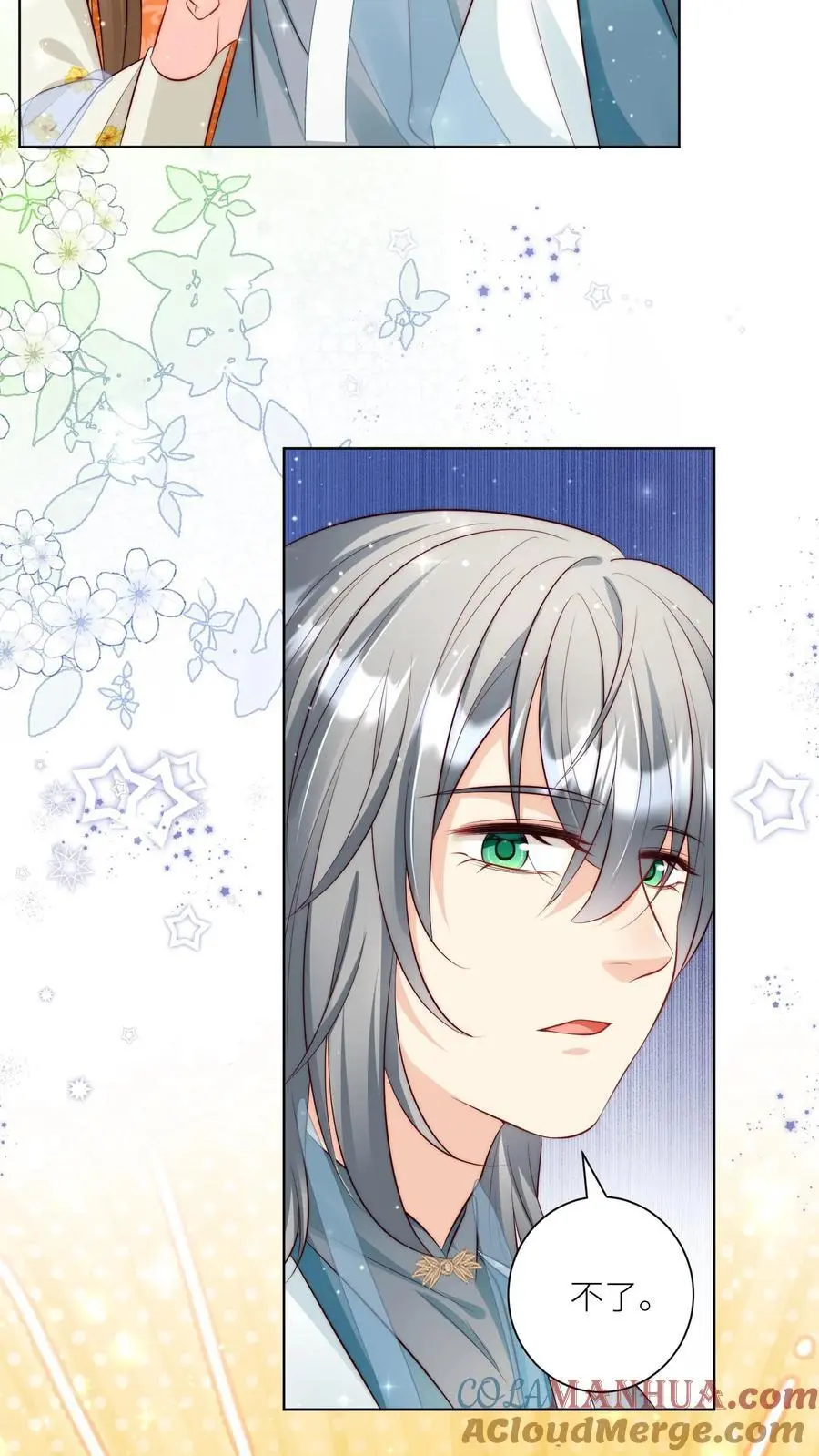 小师妹明明超强却过分沙雕叶翘免费小说漫画,第92话 用内裤打败敌人的方法1图