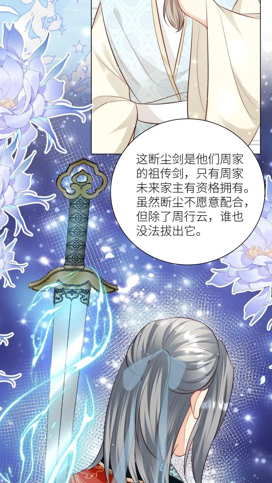 小师妹明明超强却过分沙雕叶翘免费小说漫画,第174话 敲诈月清宗可真爽2图