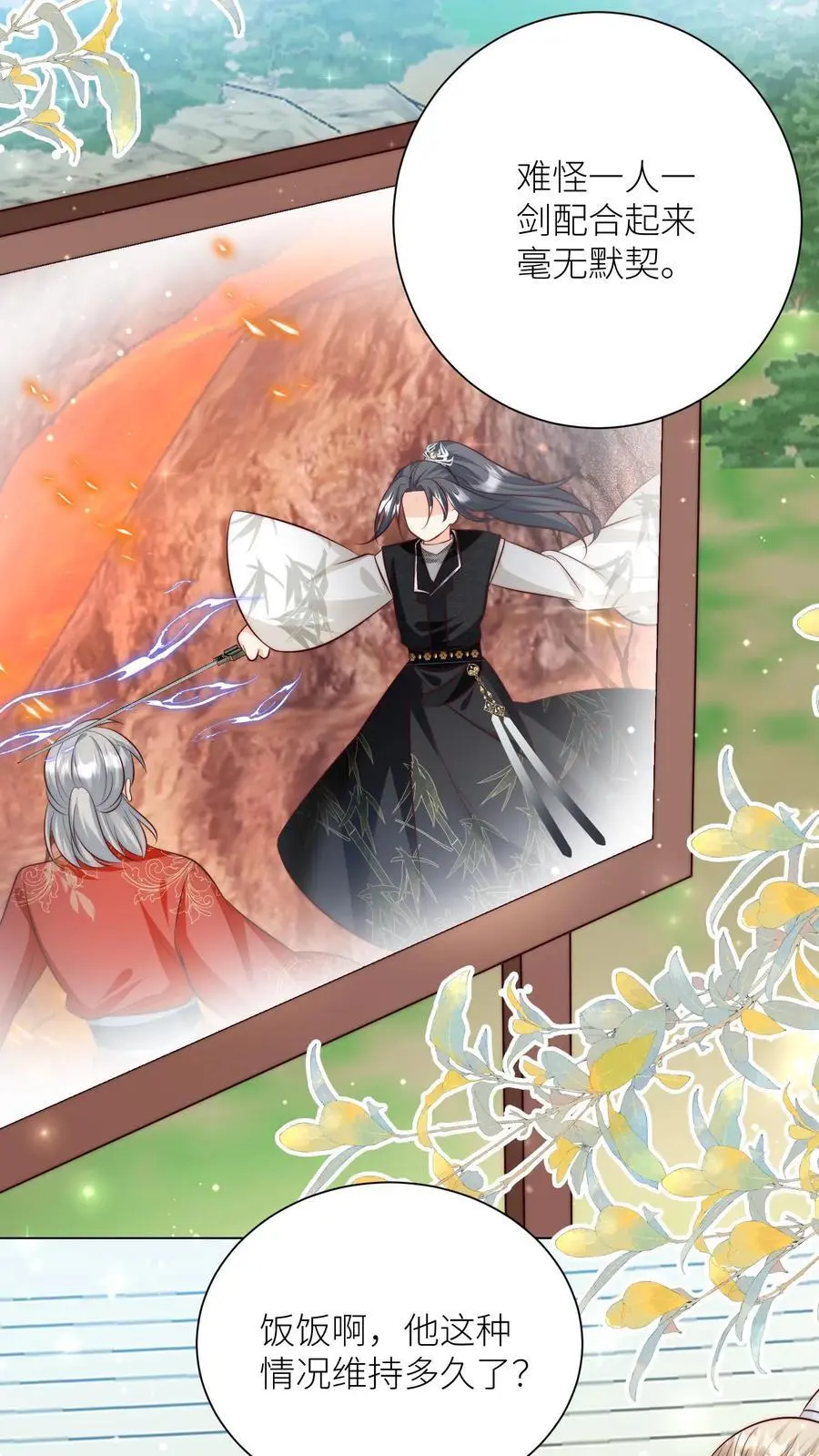 小师妹明明超强却过分沙雕叶翘免费小说漫画,第174话 敲诈月清宗可真爽2图