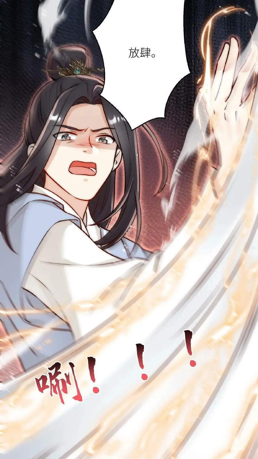 小师妹明明超强却过分沙雕叶翘免费阅读笔趣阁漫画,第1话 穿书炮灰今天开始摆烂了2图