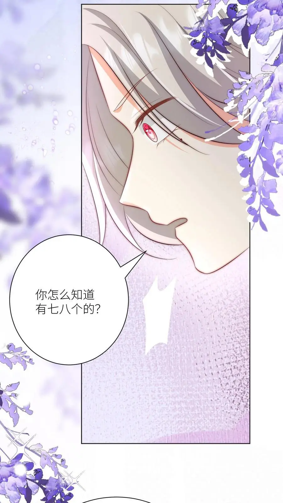 小师妹明明超强却过分沙雕叶翘免费阅读笔趣阁漫画,第144话 不知不觉就深入了敌营2图