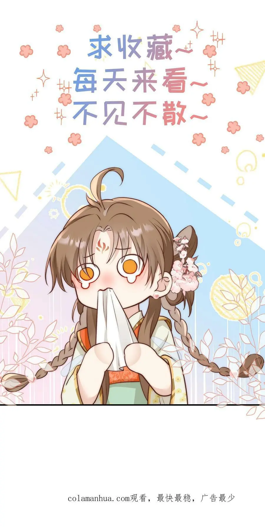 小师妹明明超强却过分沙雕叶翘免费阅读笔趣阁漫画,第12话 现在轮到我哭了2图