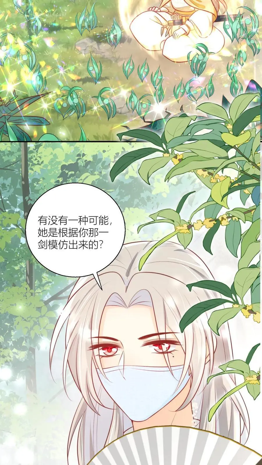 小师妹明明超强却过分沙雕叶翘免费小说漫画,第42话 我的小师妹太厉害2图
