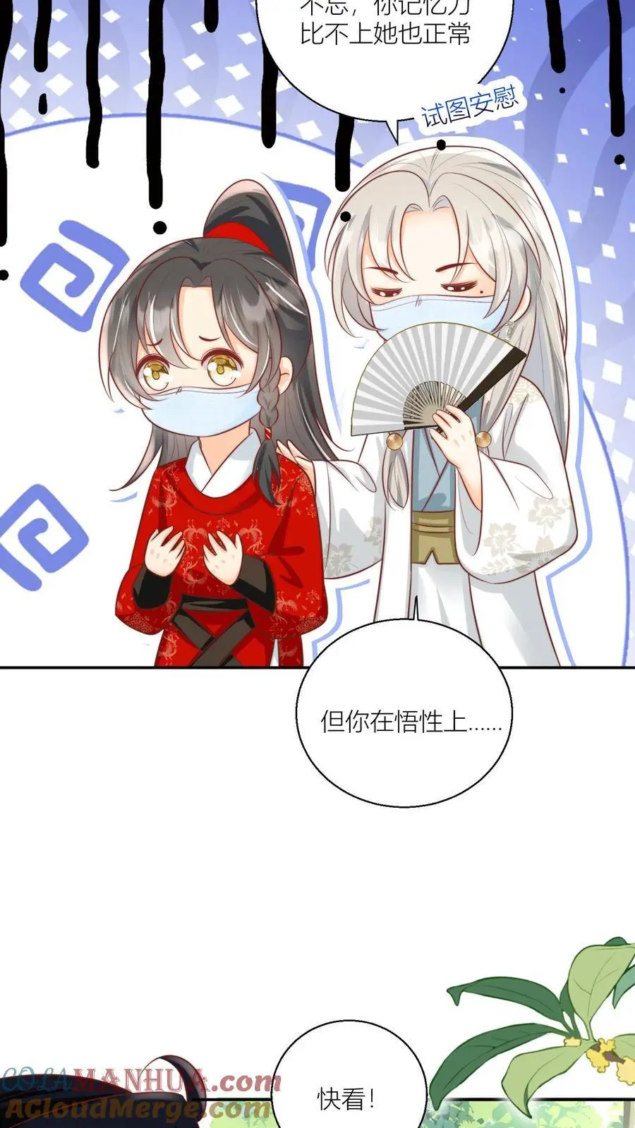 小师妹明明超强却过分沙雕叶翘免费小说漫画,第42话 我的小师妹太厉害1图