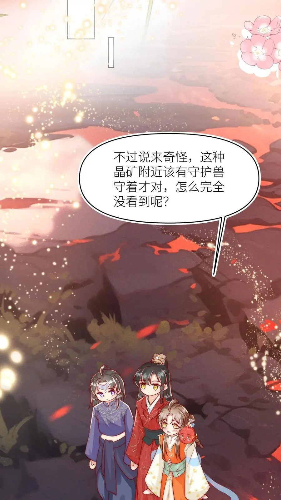 小师妹明明超强却过分沙雕穿书笔趣阁漫画,第72话 守护兽真的太没有排面了2图