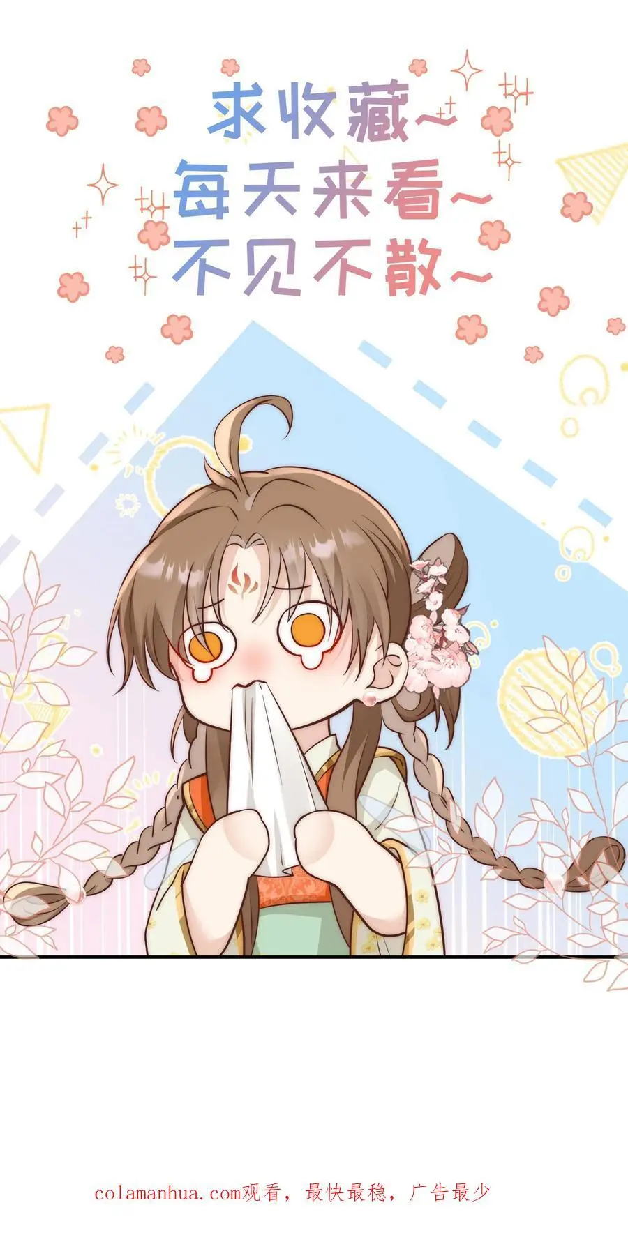 小师妹明明超强却过分沙雕叶翘免费小说漫画,第43话 我要努力投喂小师妹2图