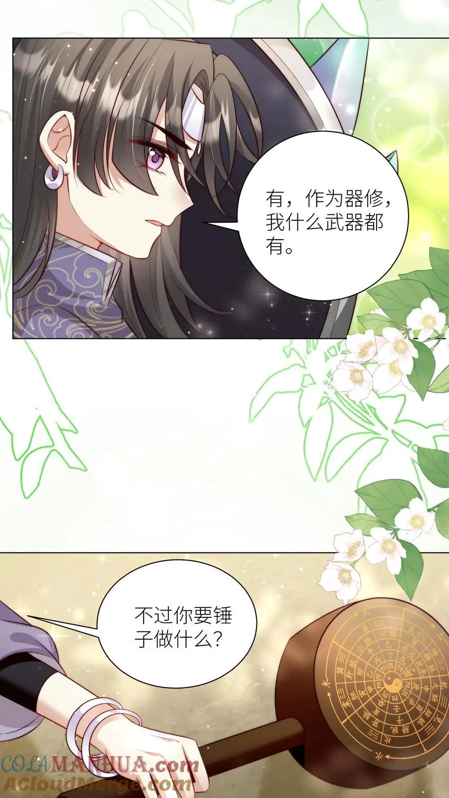 小师妹明明超强却过分沙雕叶翘免费小说漫画,第68话 打地鼠游戏开始啦！1图