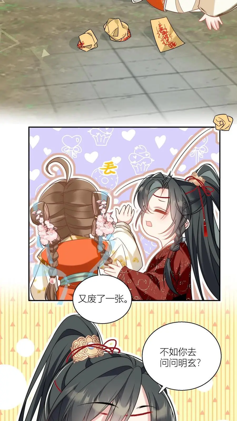 小师妹明明超强却过分沙雕叶翘免费阅读笔趣阁漫画,第48话 天道祝福是咩啊？2图