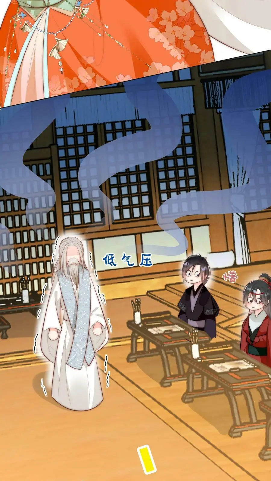 小师妹明明超强却过分沙雕穿书笔趣阁漫画,第17话 来啊，互相伤害啊！2图
