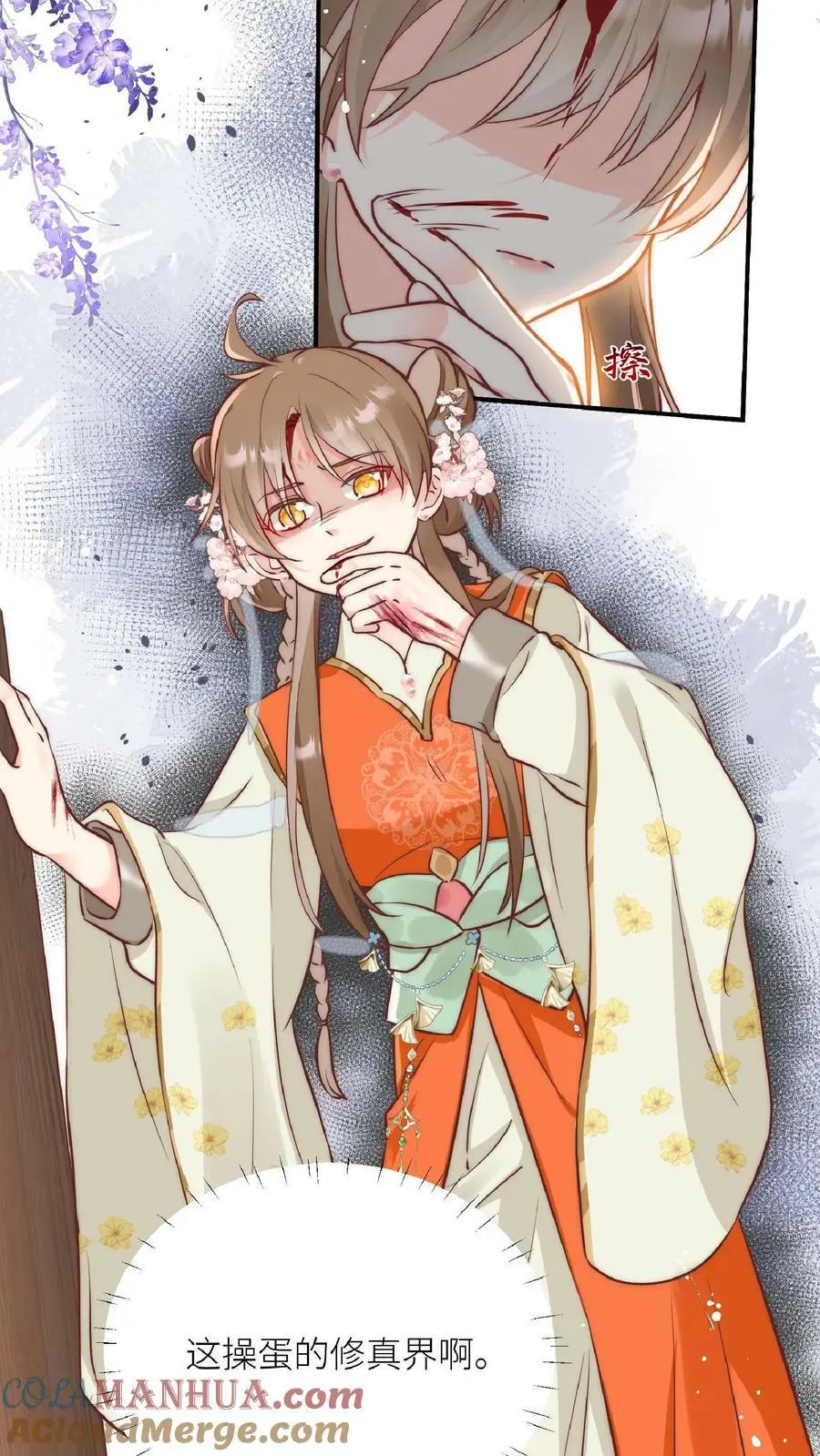 小师妹明明超强却过分沙雕叶翘免费阅读笔趣阁漫画,第1话 穿书炮灰今天开始摆烂了2图