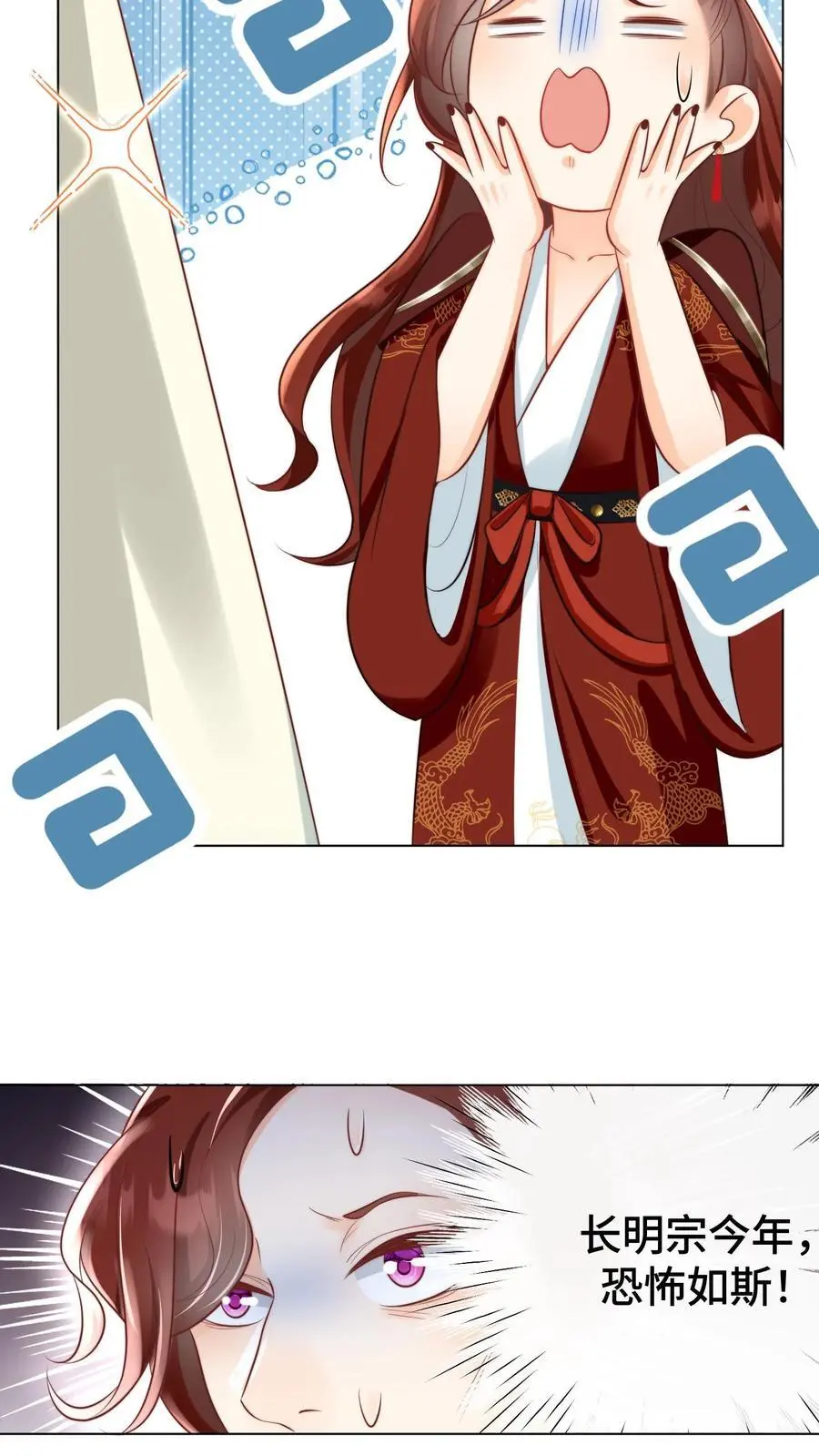 小师妹明明超强却过分沙雕穿书笔趣阁漫画,第46话 有人一起陪着翘课受罚真好！2图