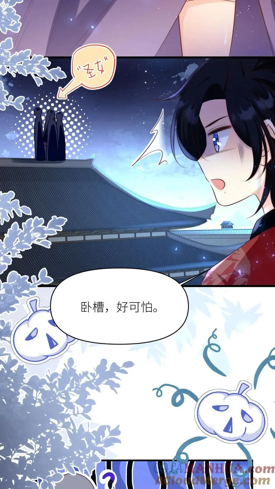 小师妹明明超强却过分沙雕叶翘免费小说漫画,第156话 你竟然欺骗善良无辜的我们1图