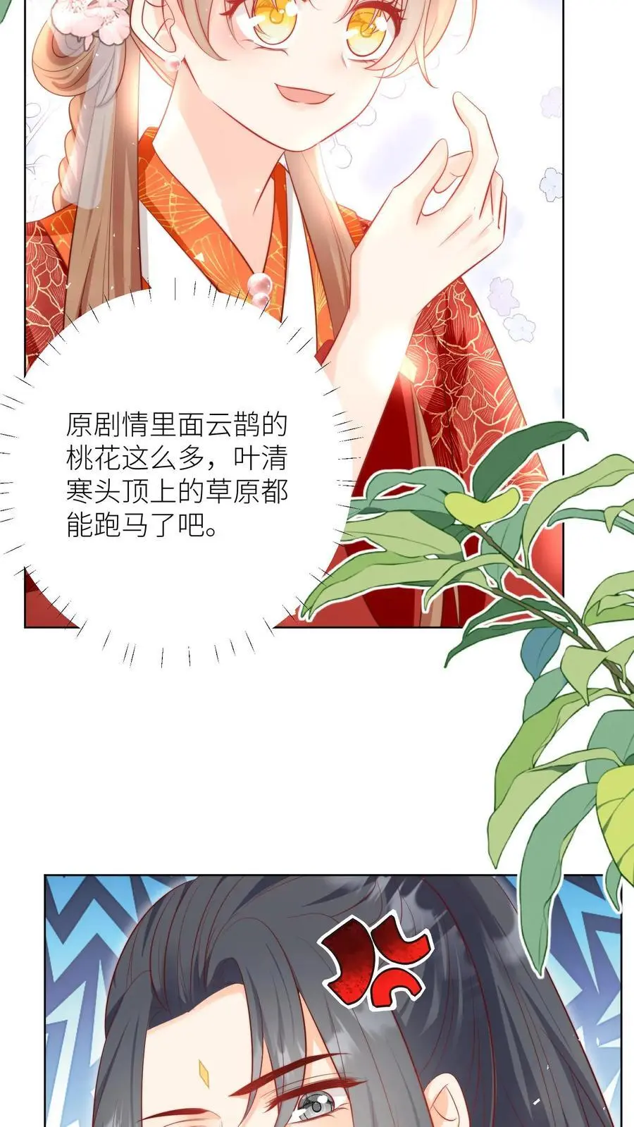 小师妹明明超强却过分沙雕叶翘免费小说漫画,第181话 贫穷的竟只有我一个2图