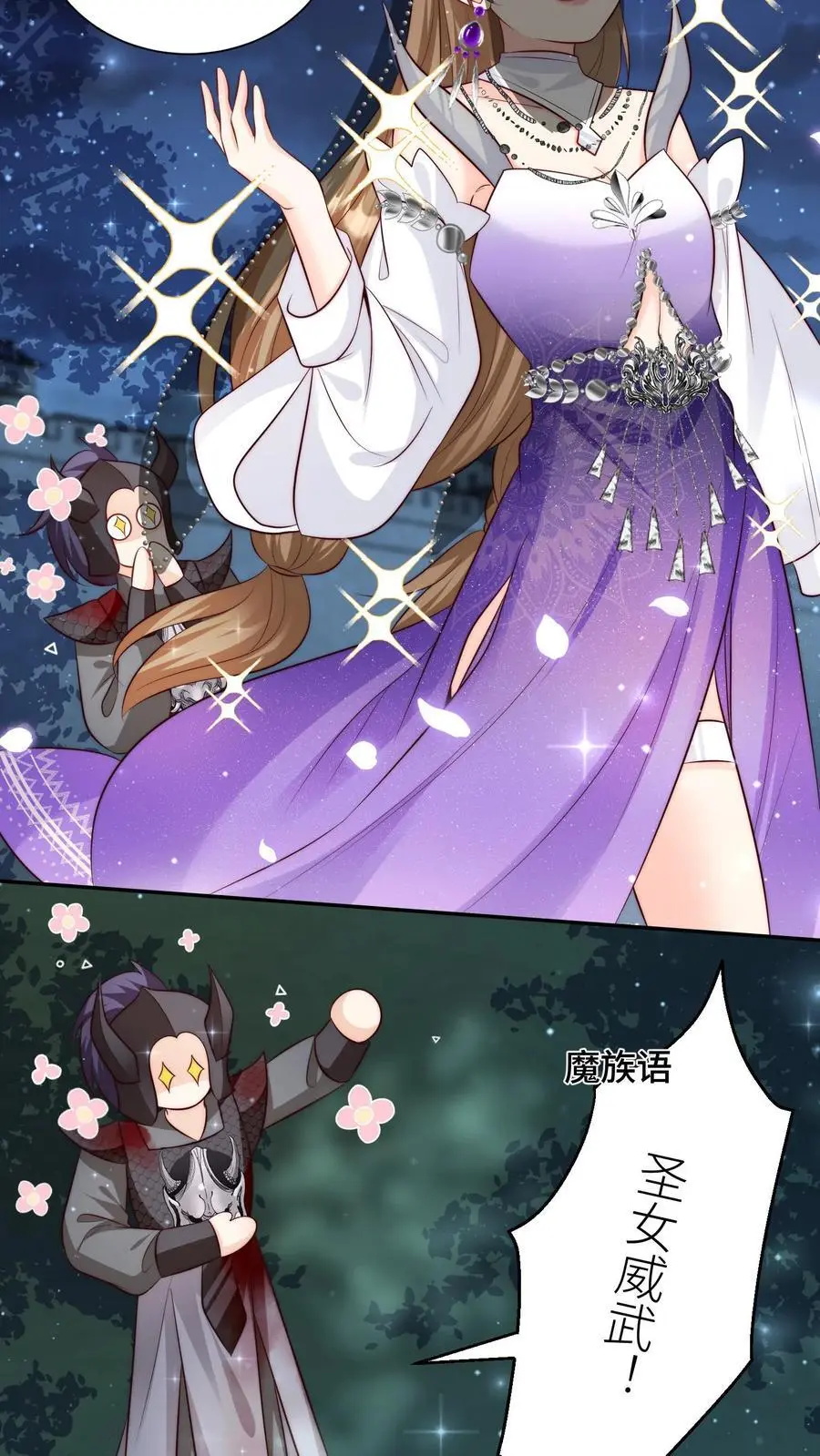 小师妹明明超强却过分沙雕叶翘免费阅读笔趣阁漫画,第157话 兄弟们都是自己人！2图