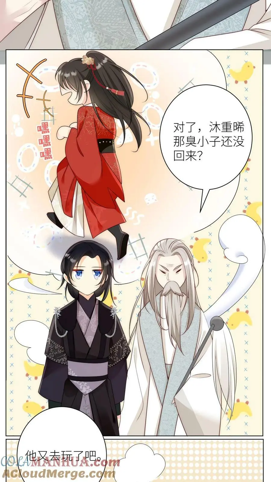 小师妹明明超强却过分沙雕叶翘免费小说漫画,第5话 落地姿势一定要帅1图