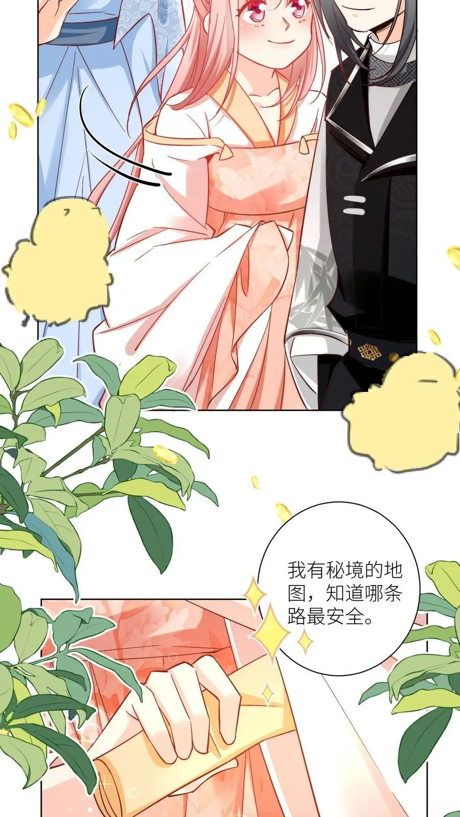 小师妹明明超强却过分沙雕叶翘免费阅读笔趣阁漫画,第79话 大师兄可能会当场裂开2图