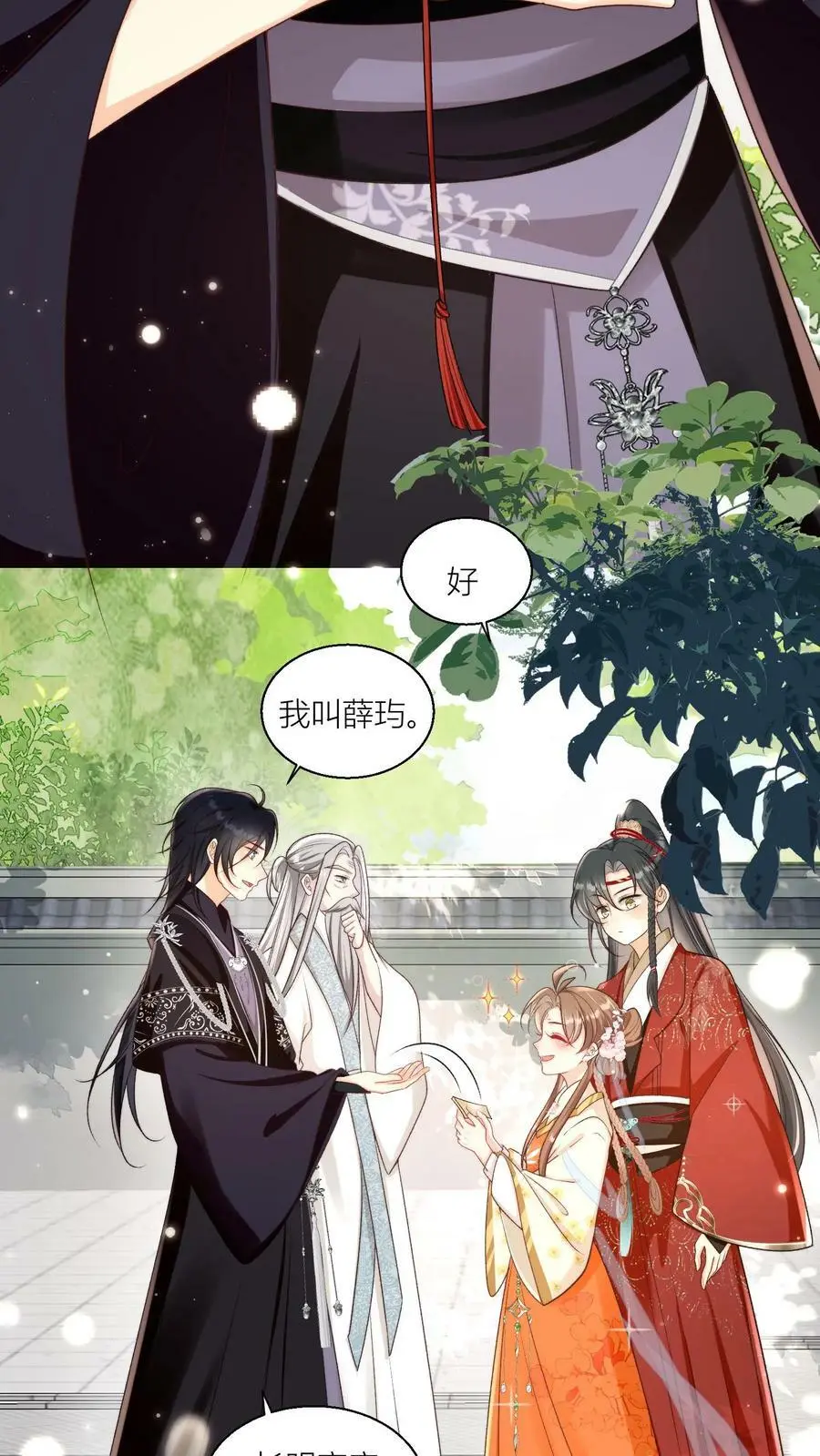 小师妹明明超强却过分沙雕叶翘免费阅读笔趣阁漫画,第6话 人不要脸天下无敌2图