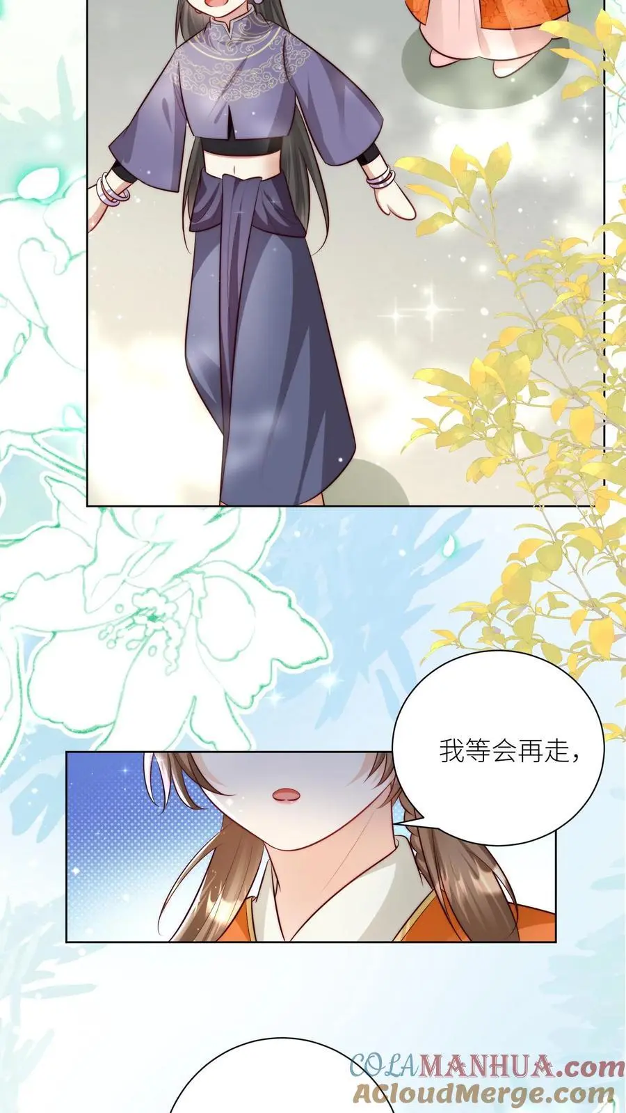 小师妹明明超强却过分沙雕叶翘免费阅读笔趣阁漫画,第80话 阴魂不散三人组1图