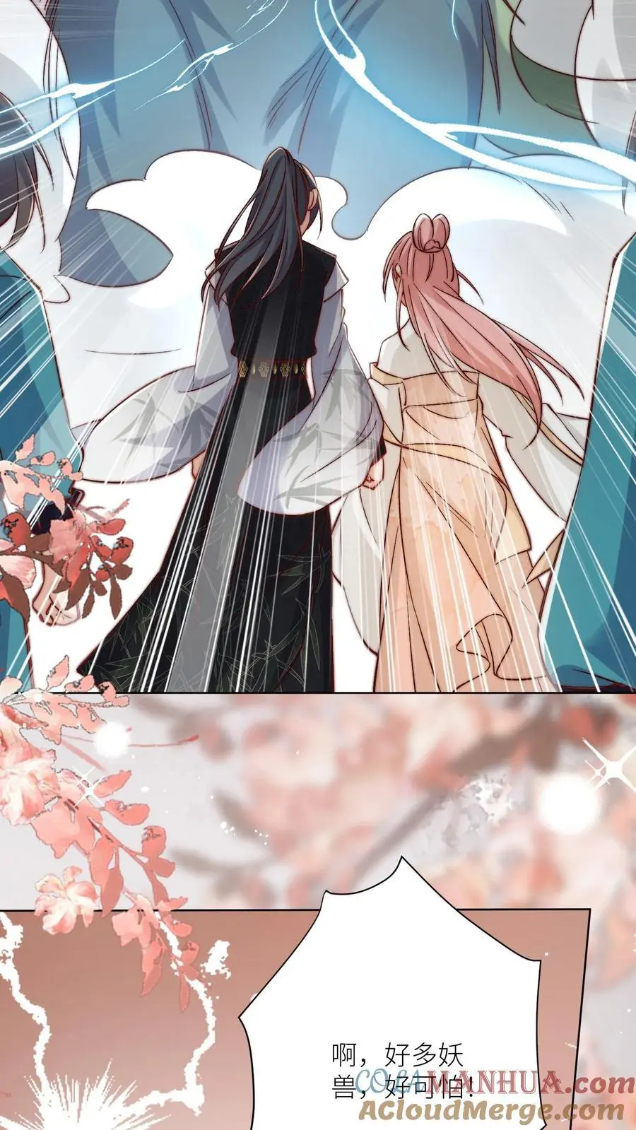 小师妹明明超强却过分沙雕叶翘免费小说漫画,第107话 你们组一个复仇者联盟吧1图