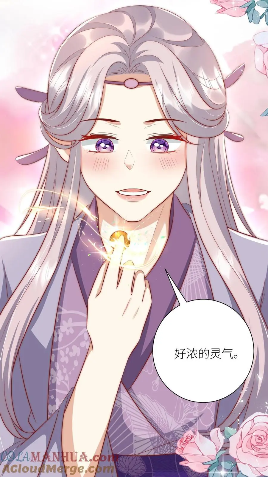 小师妹明明超强却过分沙雕穿书笔趣阁漫画,第183话 爆炸吧，食堂大锅！1图