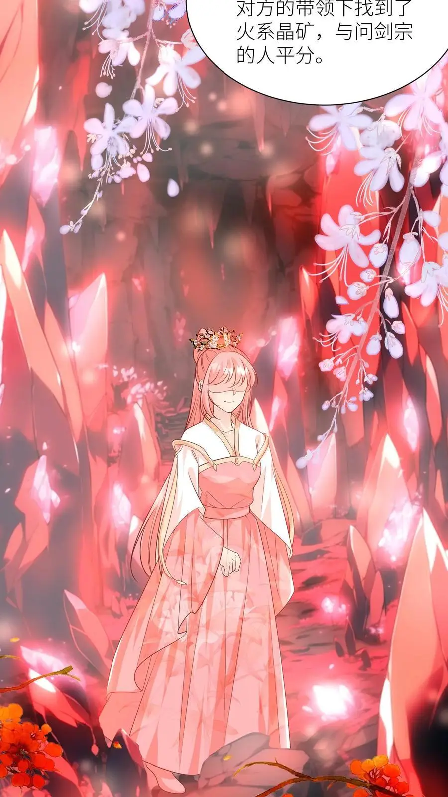 小师妹明明超强却过分沙雕叶翘免费阅读笔趣阁漫画,第71话 肯德鸡是最霸气的鸡！2图