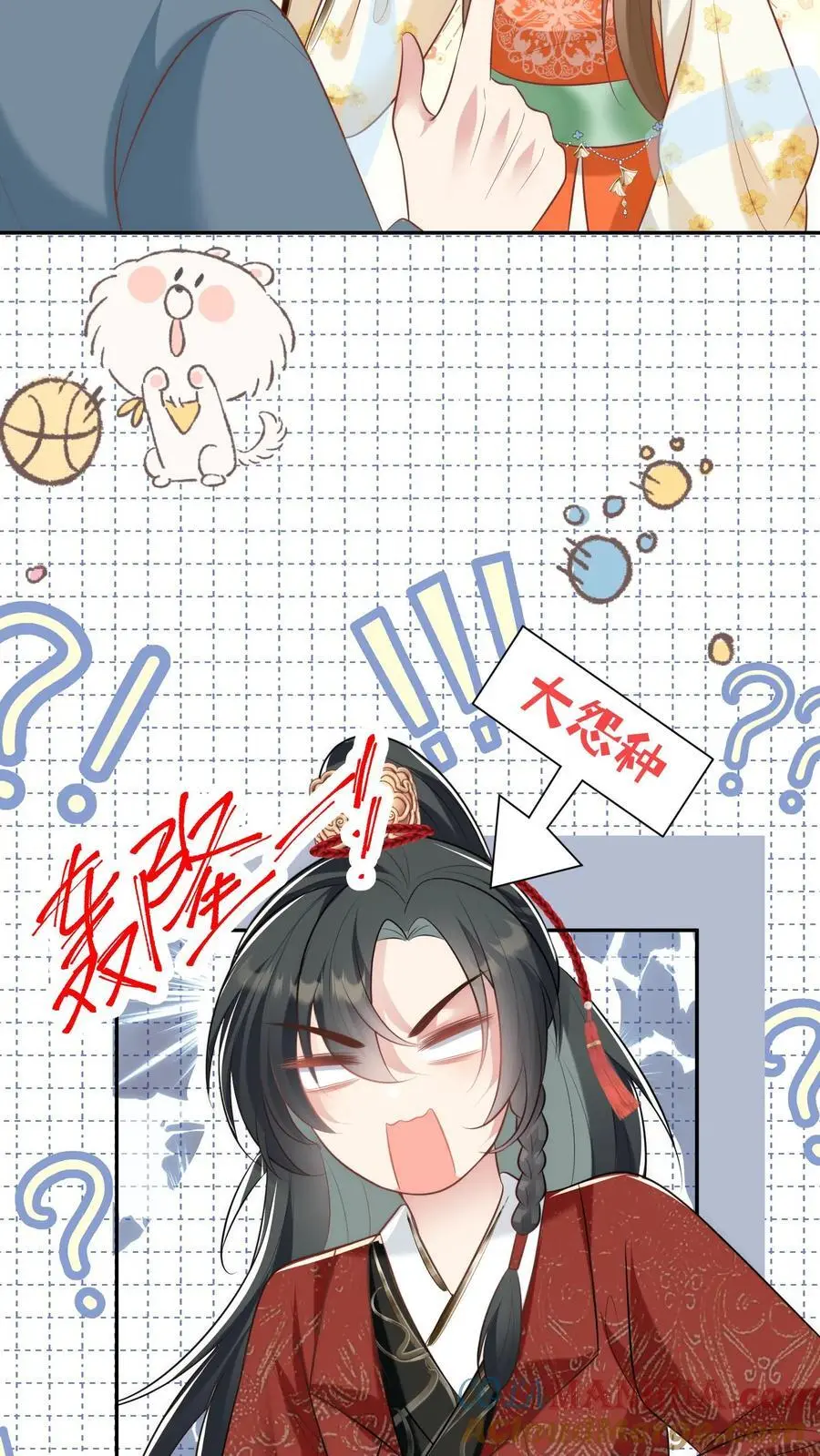 小师妹明明超强却过分沙雕穿书笔趣阁漫画,第47话 你们符修都这么会玩的吗？1图