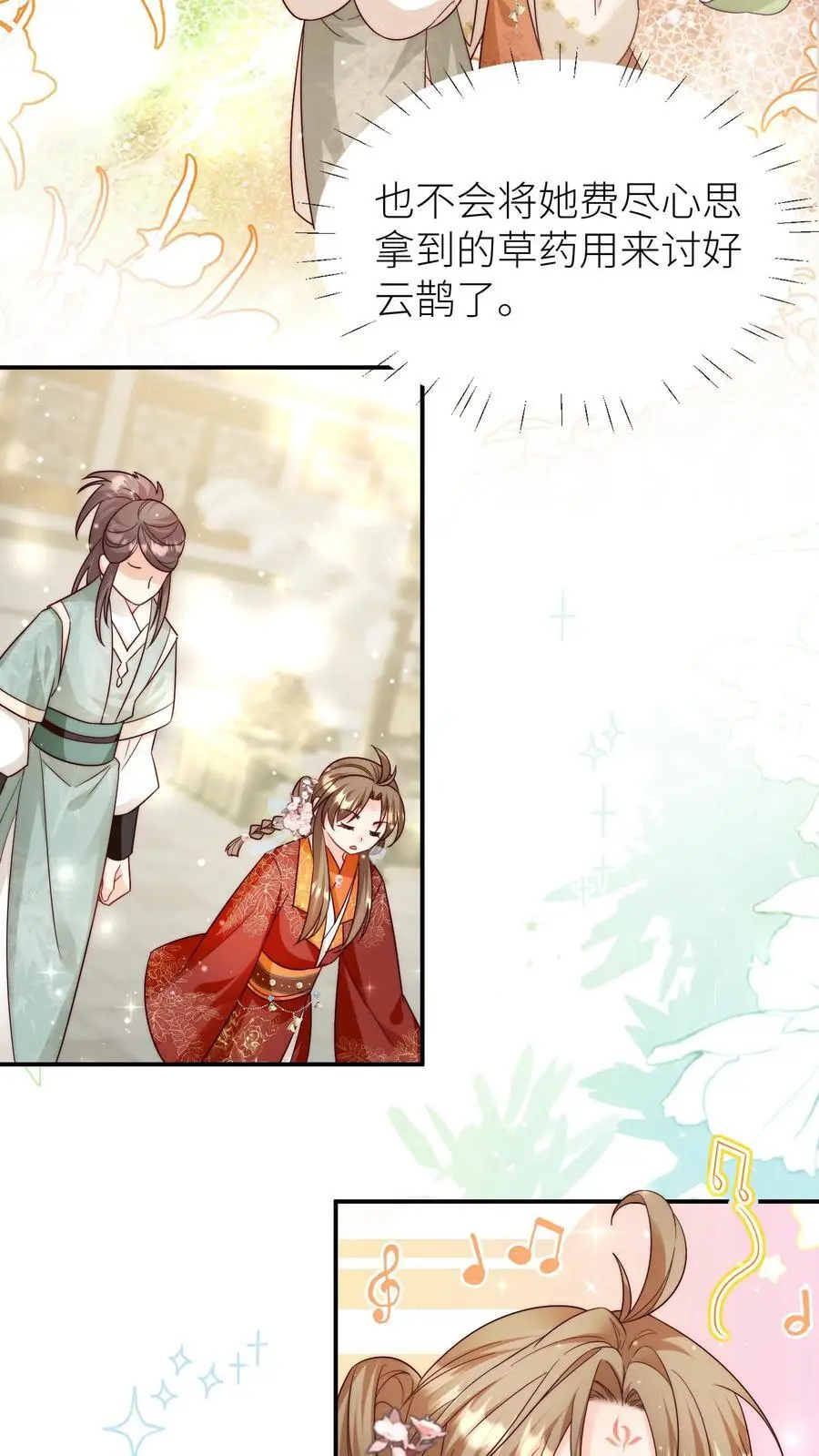 这个师妹明明超强却过分沙雕语录漫画,第96话 长明宗的新型施法手势2图