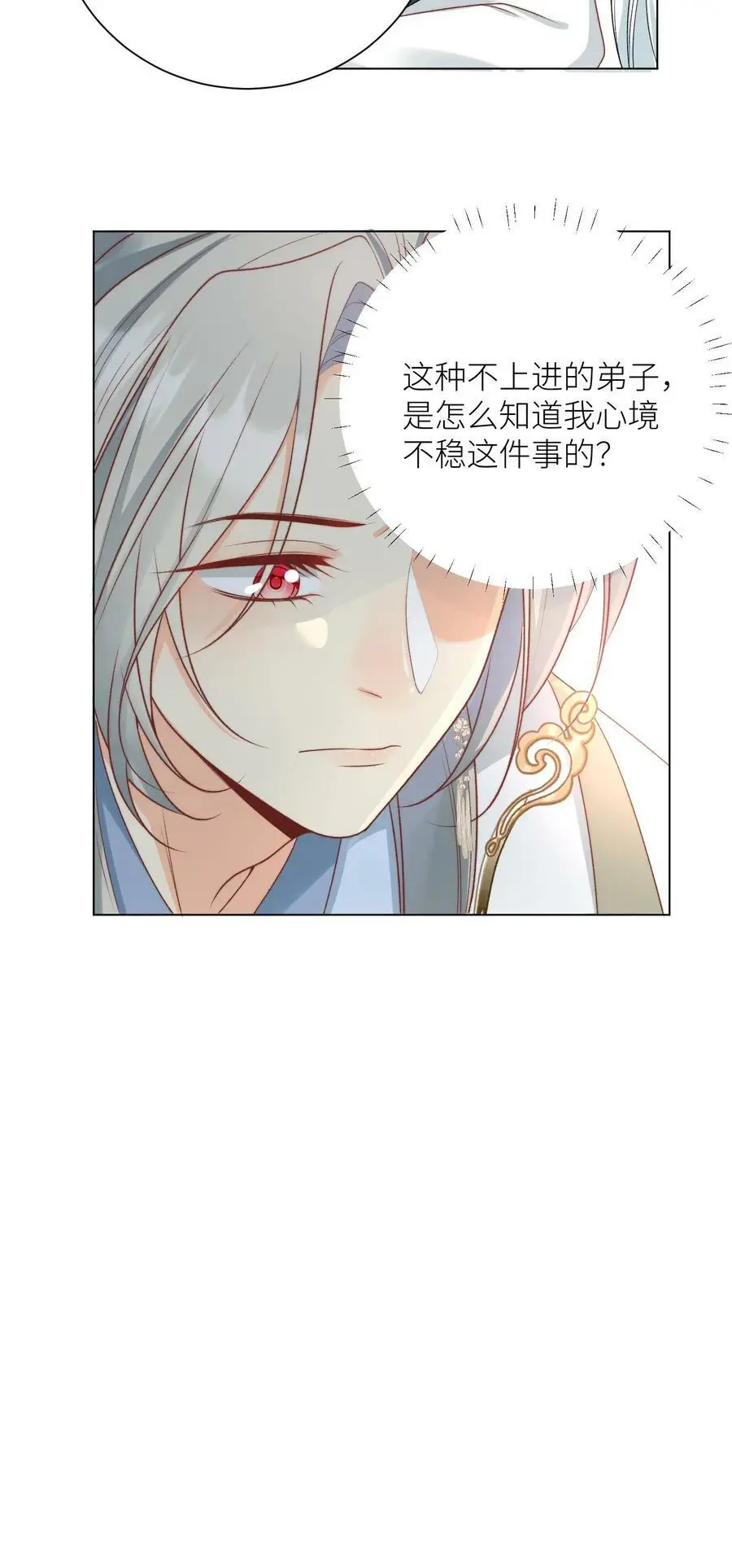 小师妹明明超强却过分沙雕叶翘免费小说漫画,第9话 你说谁是土豆地雷？2图