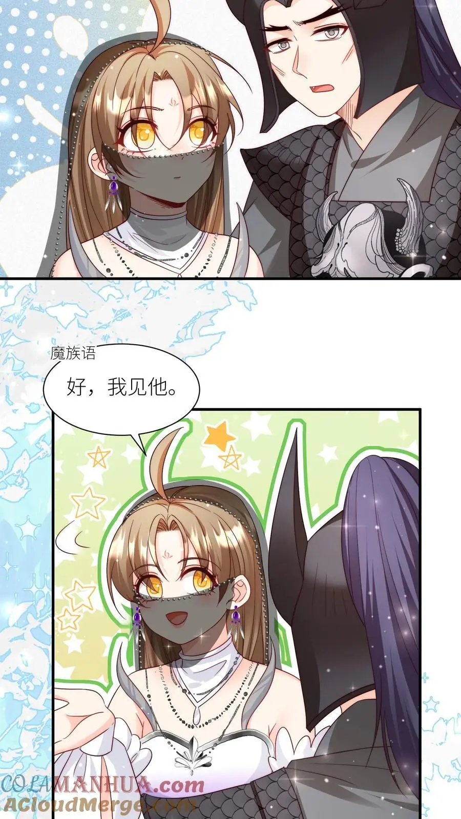小师妹明明超强却过分沙雕叶翘免费小说漫画,第155话 你叫破喉咙都不会有人听见1图