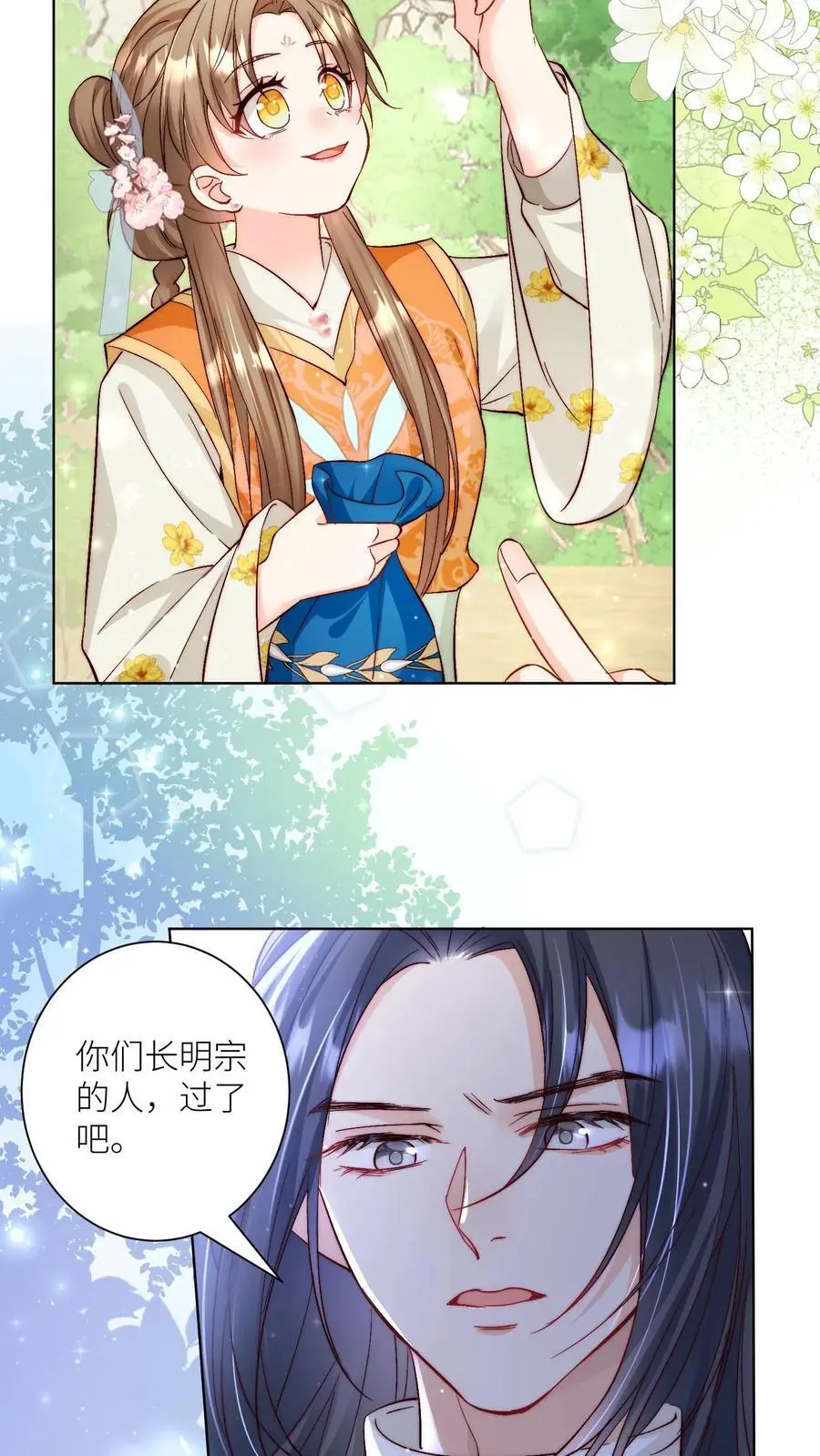 小师妹明明超强却过分沙雕叶翘免费小说漫画,第77话 都是天生剑骨凭啥不自信？2图