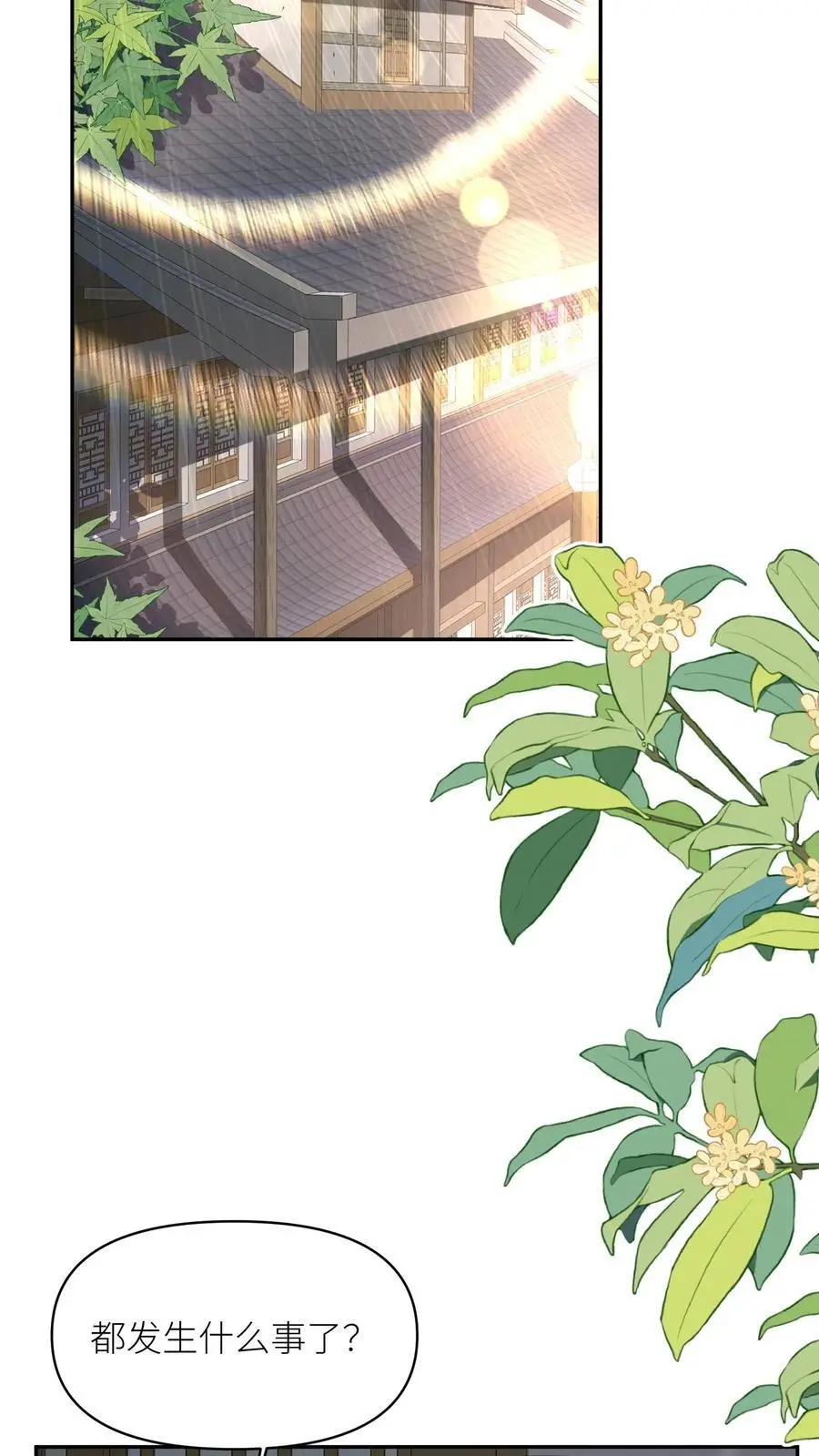 小师妹明明超强却过分沙雕叶翘免费阅读笔趣阁漫画,第156话 你竟然欺骗善良无辜的我们2图