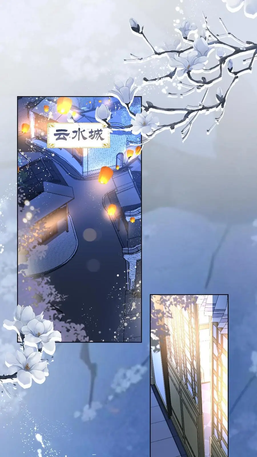 小师妹明明超强却过分沙雕叶翘免费阅读笔趣阁漫画,第144话 不知不觉就深入了敌营2图