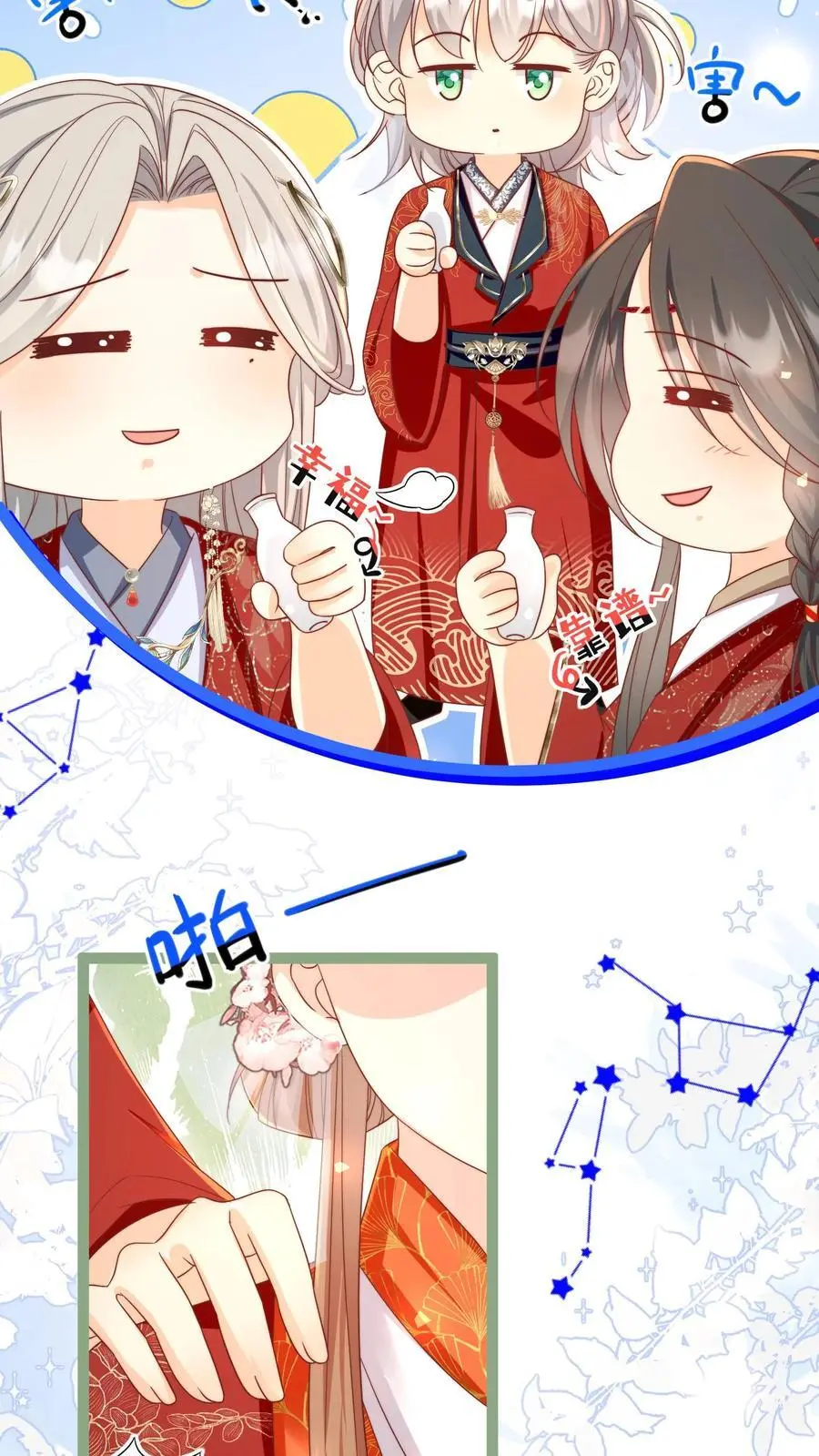 小师妹明明超强却过分沙雕叶翘免费阅读笔趣阁漫画,第177话 大家一起指凤为鸡2图