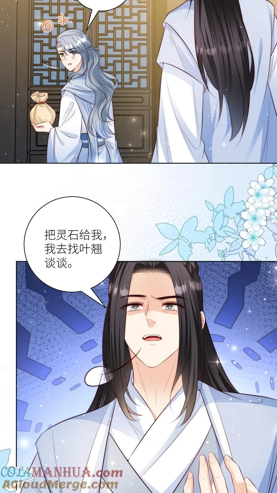 小师妹明明超强却过分沙雕叶翘免费阅读笔趣阁漫画,第111话 我可是你们得不到的弟子~1图
