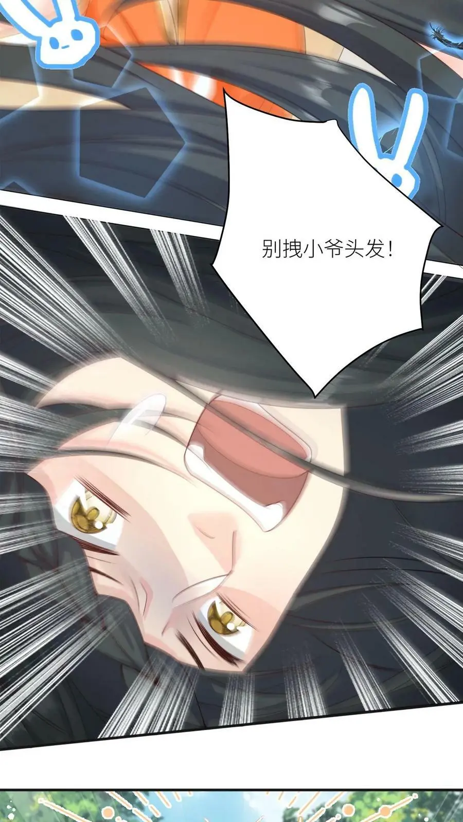 小师妹明明超强却过分沙雕叶翘免费阅读笔趣阁漫画,预告2图
