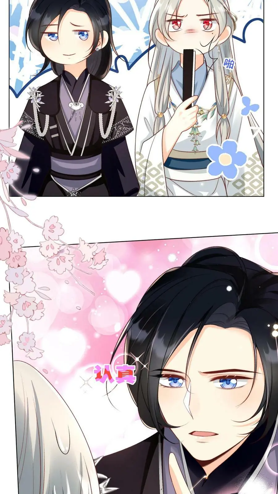 小师妹明明超强却过分沙雕叶翘免费小说漫画,第9话 你说谁是土豆地雷？2图