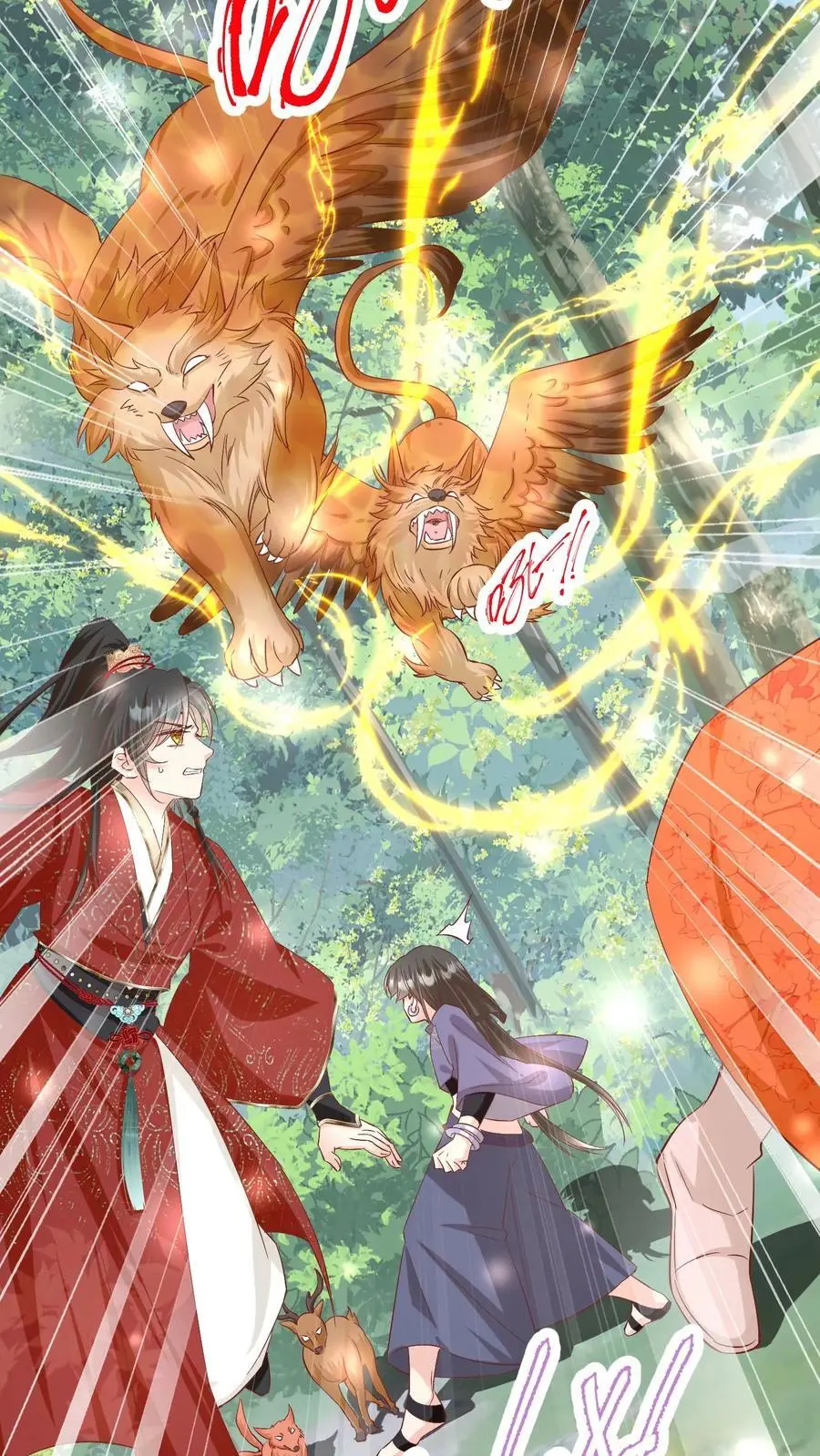 小师妹明明超强却过分沙雕叶翘免费阅读笔趣阁漫画,第83话 祸水东引我最擅长了~2图
