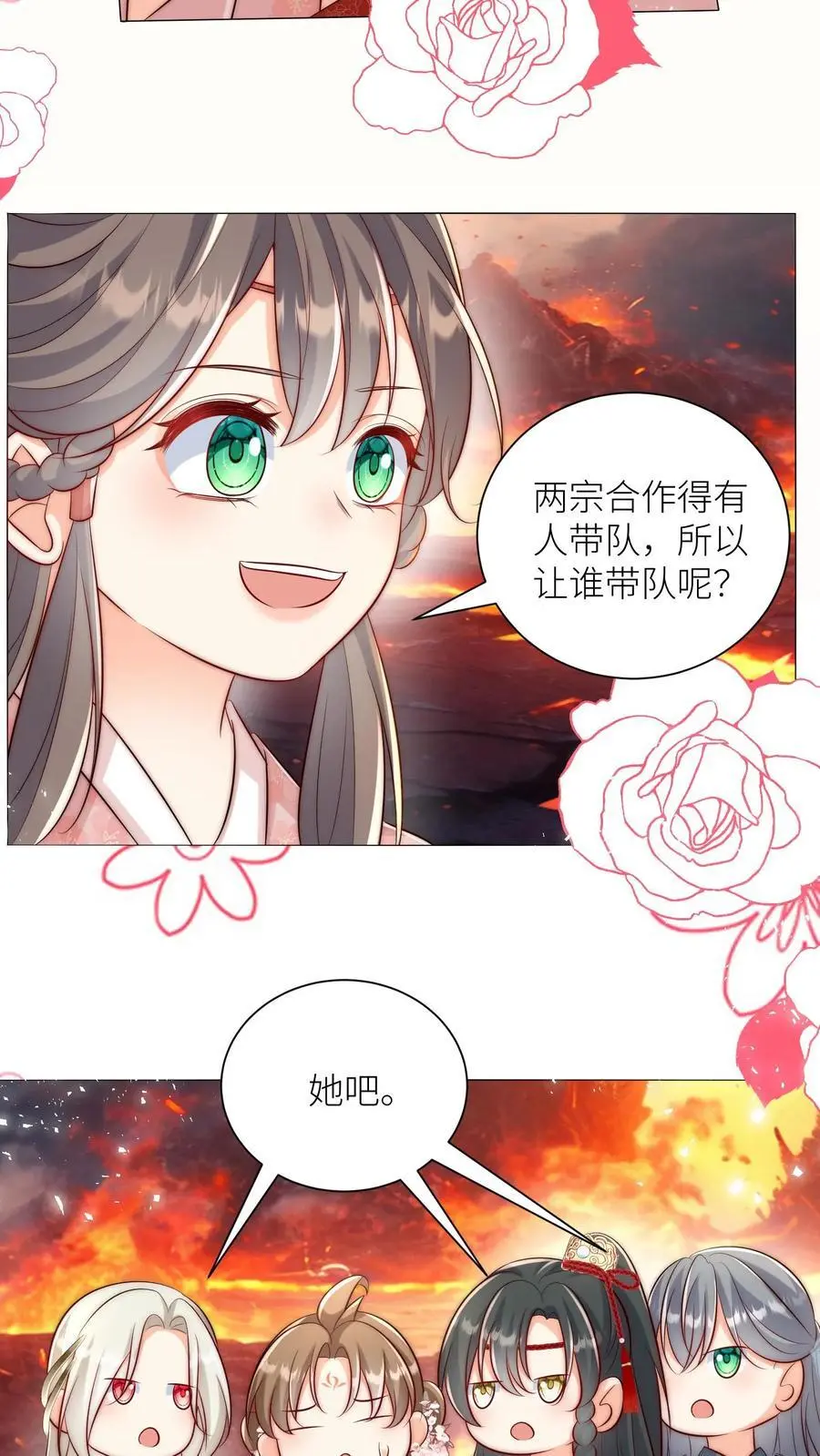 小师妹明明超强却过分沙雕叶翘免费小说漫画,第176话 再过来就自杀警告！2图